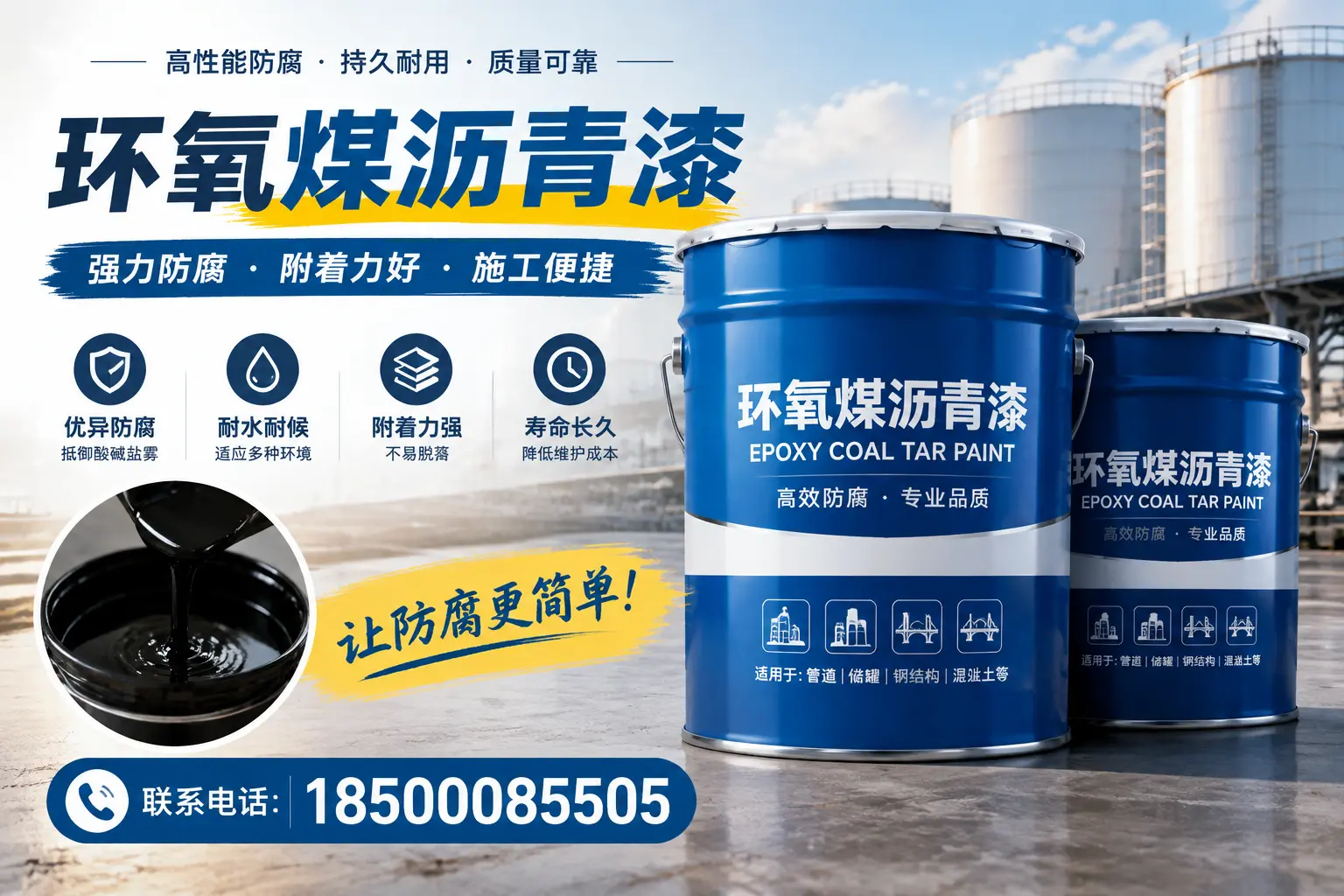环氧煤沥青漆的环保性分析,日喀则企业的选择依据