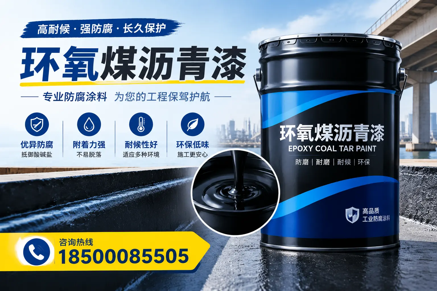如何评估环氧煤沥青漆的质量?日喀则消费者指南